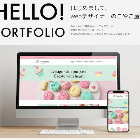 はじめまして！こやこ屋です。
