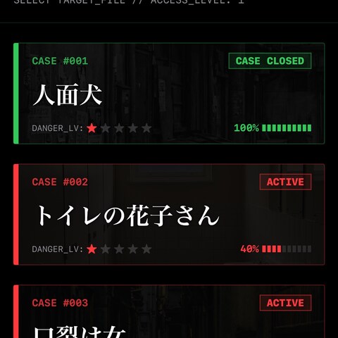 カジュアルゲーム（都市伝説クリッカー）