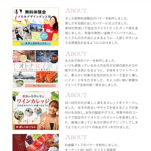 日本デザインスクールでの作品のポートフォリオ