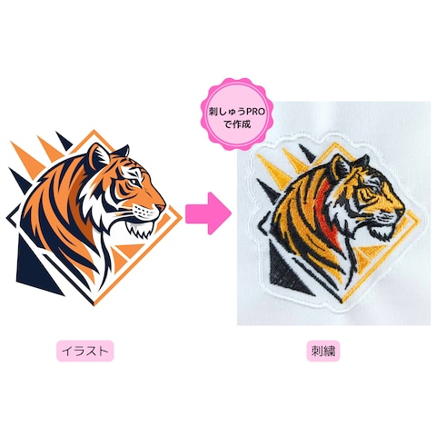 ロゴから刺繍に