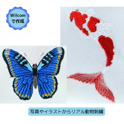 写真・イラストから刺繍に