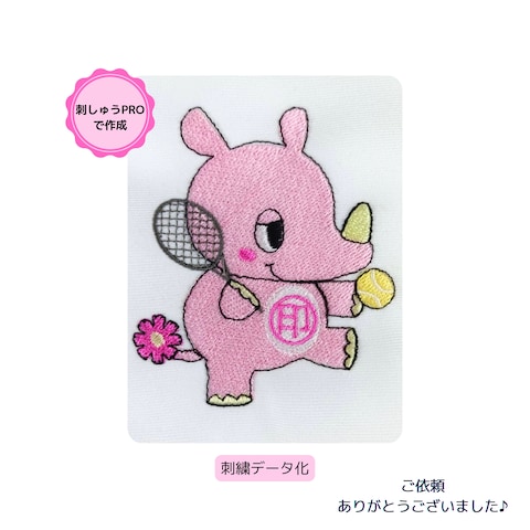 イラストから刺繍データ化
