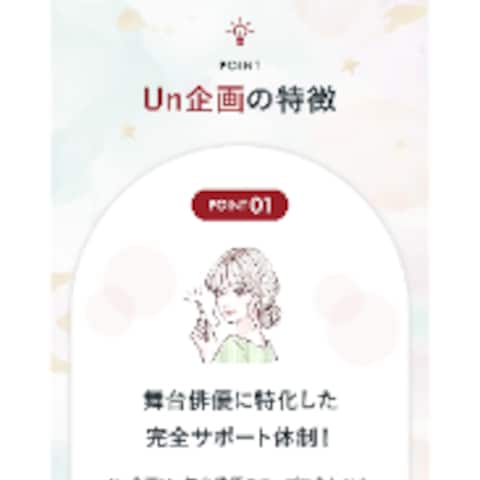 舞台女優向けTikTokライバー募集LP