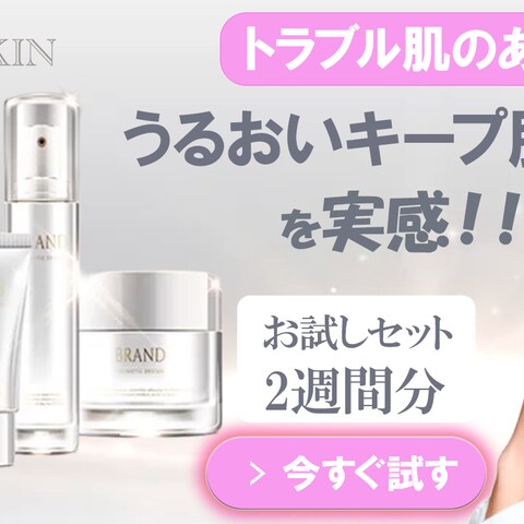 「SAMPLE SKIN」の化粧品紹介のバナー