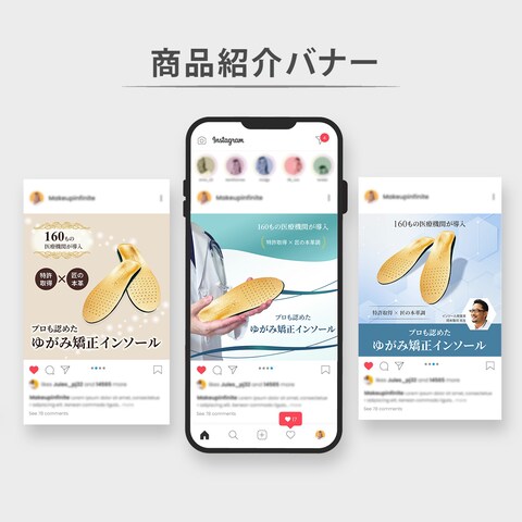 商品紹介バナーデザイン（例）