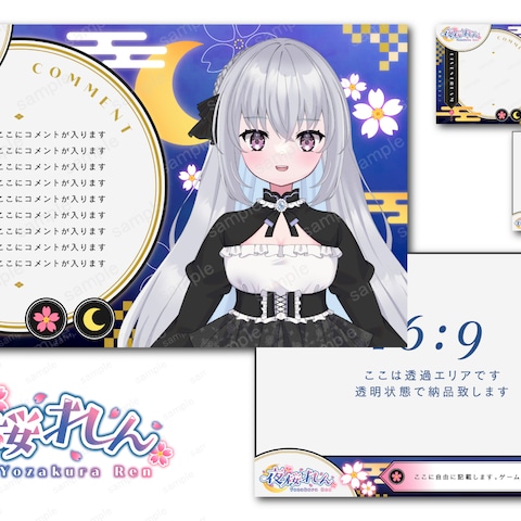 配信画面のデザイン＋ロゴデザイン／３点セット制作