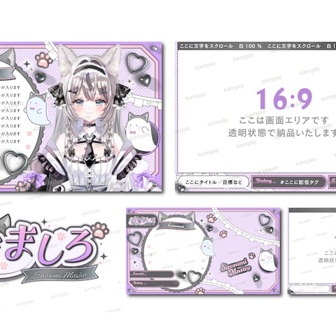 配信オーバーレイの制作(配信画面のデザイン)