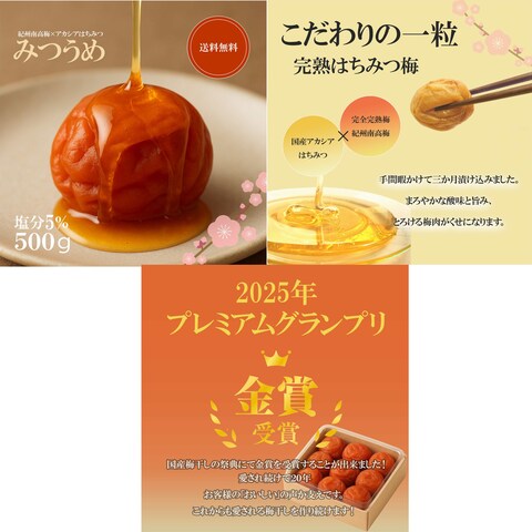 梅干しの商品紹介
