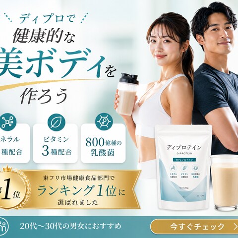 美容商品の広告バナー制作
