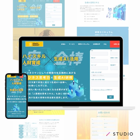 BrainBoost「ビジネス思考力×AIの法人研修完全版」