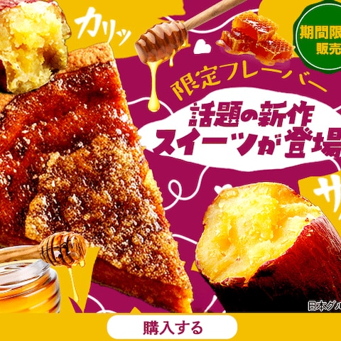 新作スイーツ登場！