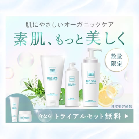 美容広告バナー