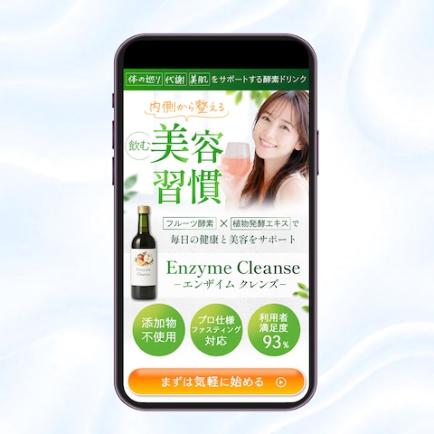 美容ドリンクのFV