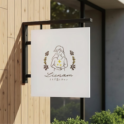 よもぎ蒸しサロン「Lienam」様