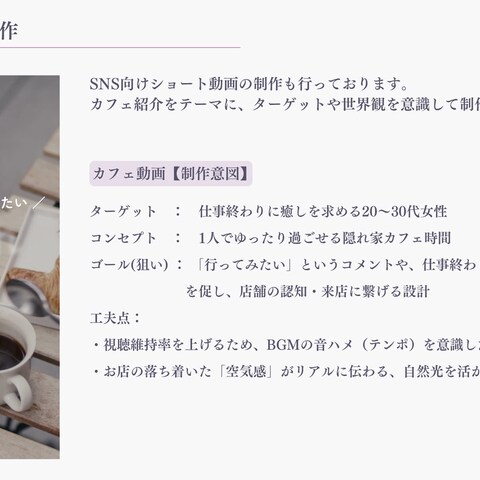 Instagramリール・ショート動画制作