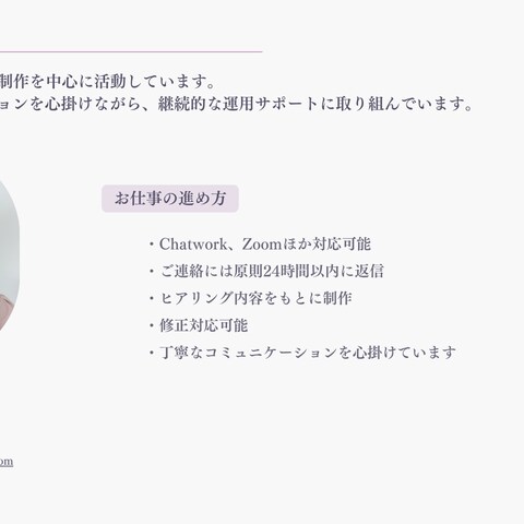 SNS運用・投稿制作プロフィール