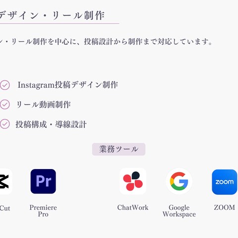 対応可能なSNS制作サービス
