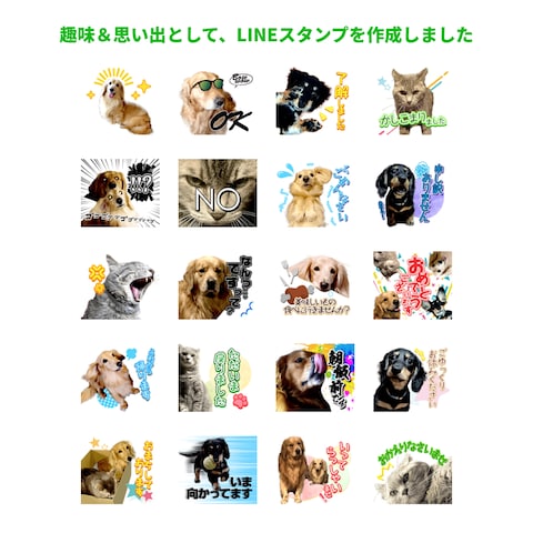 LINEスタンプ：趣味