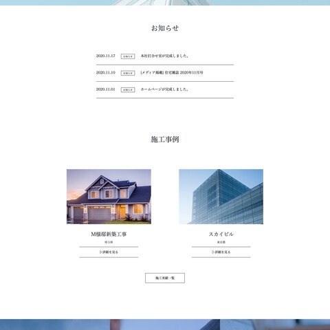 Webサイト模写
