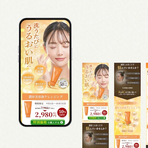 LP:濃厚美容液クレンジング