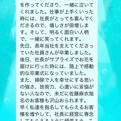 スタッフからの推薦文