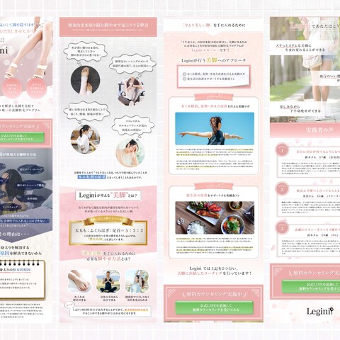 女性向けダイエットプログラムLP