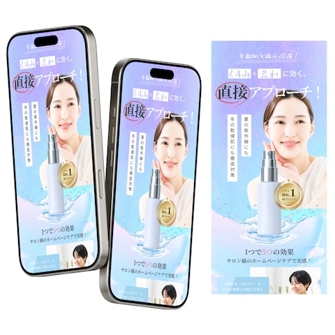 美容商品LP