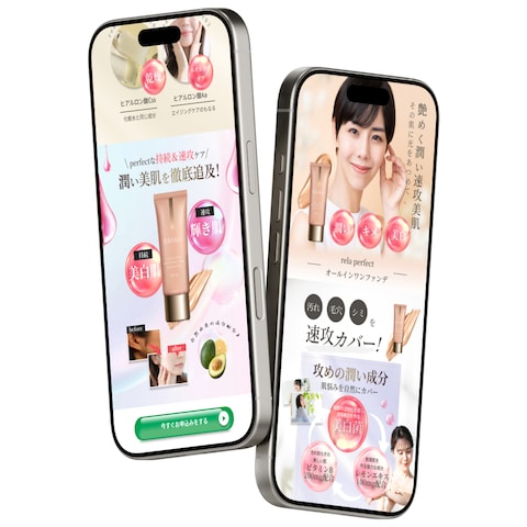 美容系商品LP