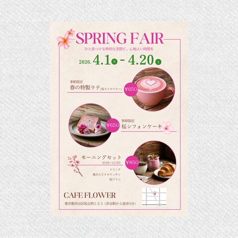 【チラシ】カフェキャンペーン
