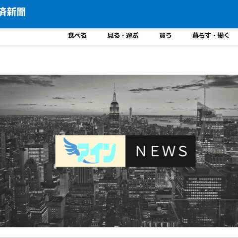 一般社団法人アインが札幌経済新聞オンラインに掲載