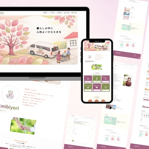 (WordPress SWELL)介護タクシー咲日和様HP