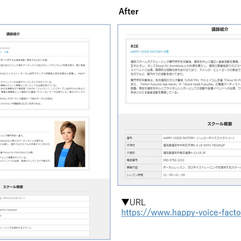 ハッピーボイスファクトリー様ページ更新