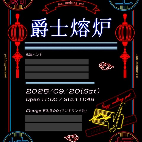 ライブフライヤー作成