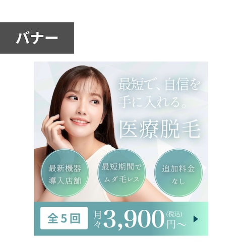 バナー
