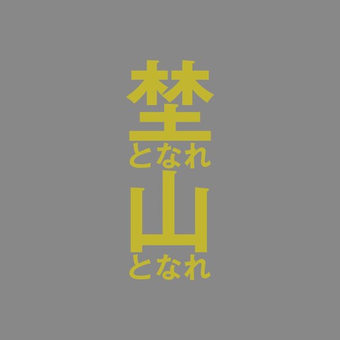アウトドアブランドのロゴデザイン