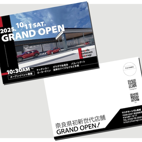 ディーラーのリニューアルオープン告知DMの制作