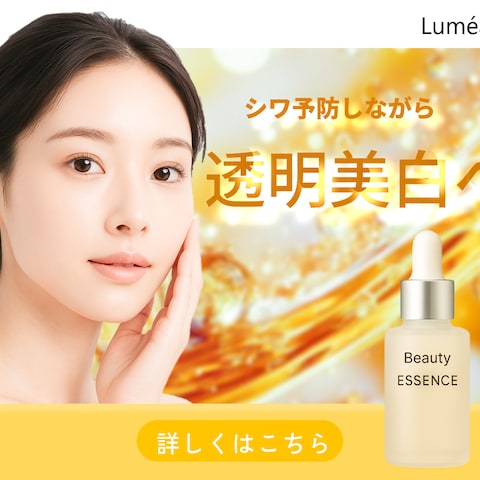 透明感と上品さを大切にした美容液バナー