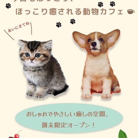 ほっこり癒される動物カフェのバナー(練習作品)
