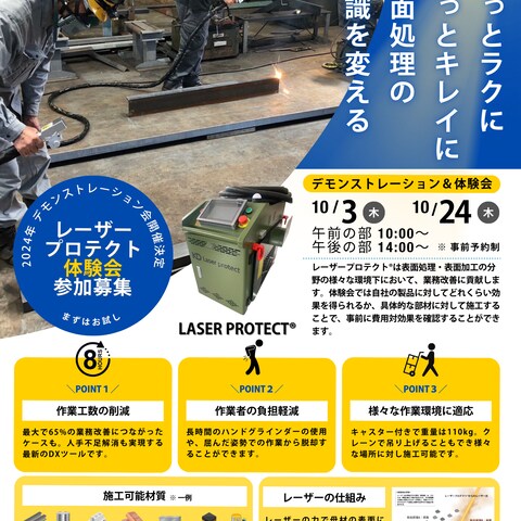 展示会用チラシ＆ポスター制作