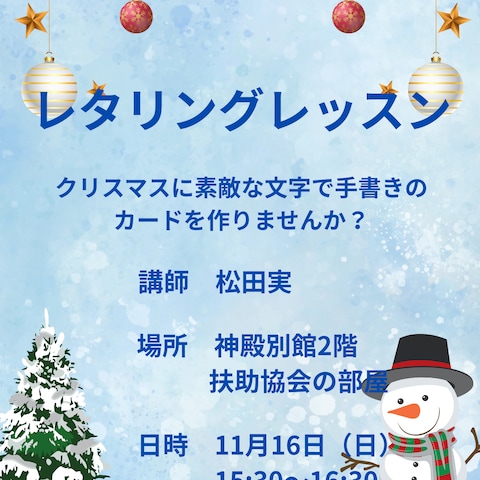 クリスマスカード作り