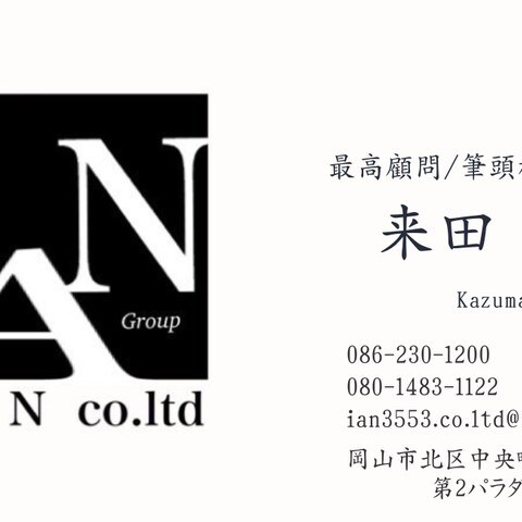 名刺・ロゴ