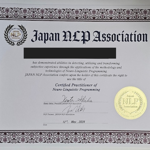 日本NLP協会認定資格