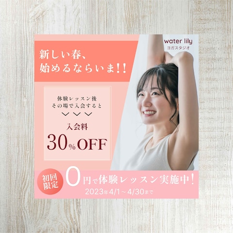 架空のヨガスタジオ バナー
