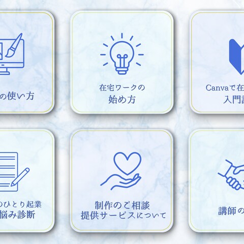 LINEリッチメニュー