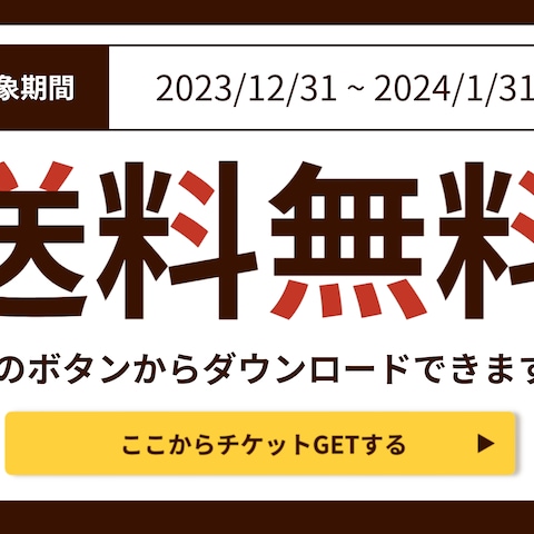 LINEリッチメニュー
