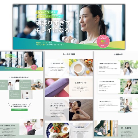 パーソナルトレーニングスタジオLP