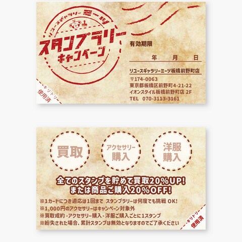 リユースギャラリーミーツ イベントカード