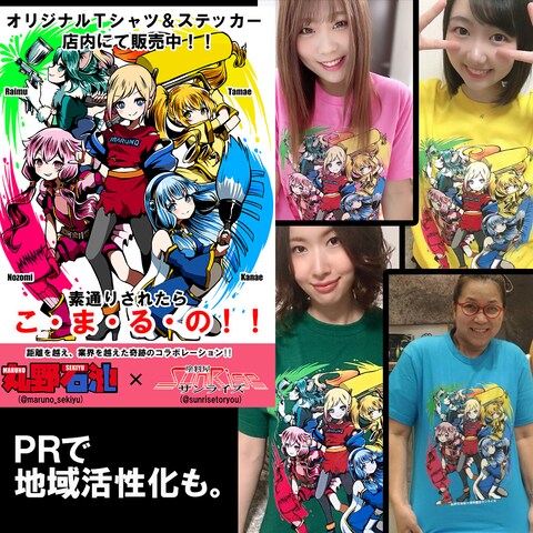 復興・地域活性化にも一役買います