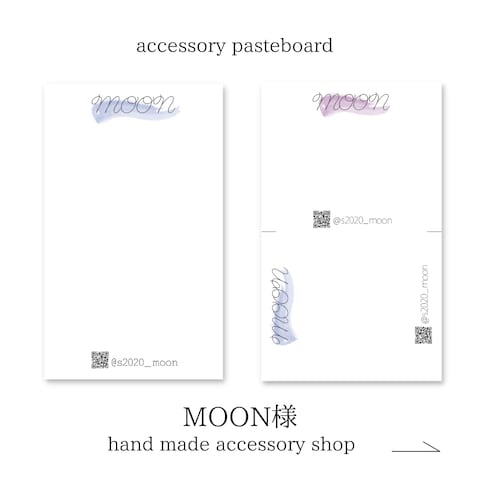 moon様　アクセサリー台紙デザイン