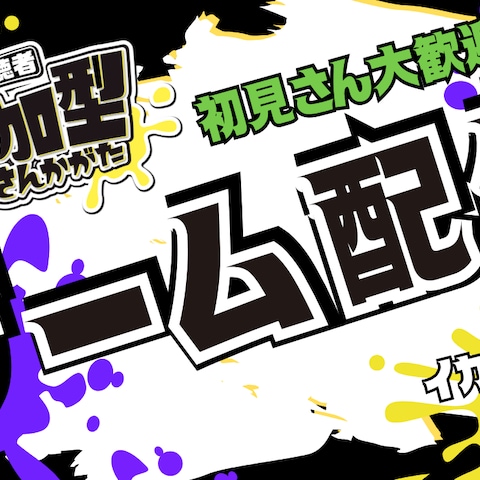 ゲーム配信用サムネイル★実況・Vtuber様ご依頼